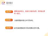 第二单元 第一课时 《分数乘整数》（教学课件）-六年级数学上册同步课件（苏教版）
