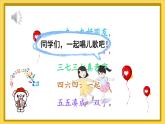 人教版（2024）数学一年级上册 第5单元 第4课时 8、7、6加几（2） PPT课件+教案