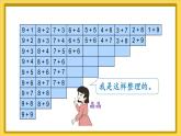 人教版（2024）数学一年级上册 第5单元 整理和复习 PPT课件+教案