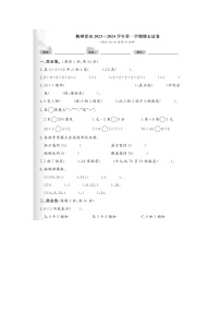 浙江省衢州市常山县2023-2024学年二年级上学期期末数学试题及答案