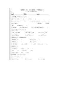 浙江省衢州市常山县2023-2024学年二年级上学期期末数学试题及答案