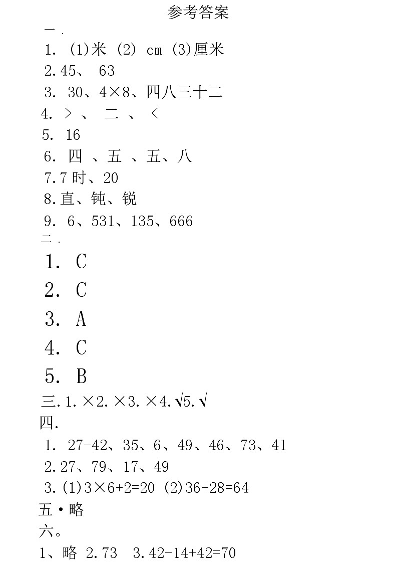 参考答案第1页