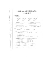 重庆市云阳县2023-2024学年二年级上学期期末考试数学试题