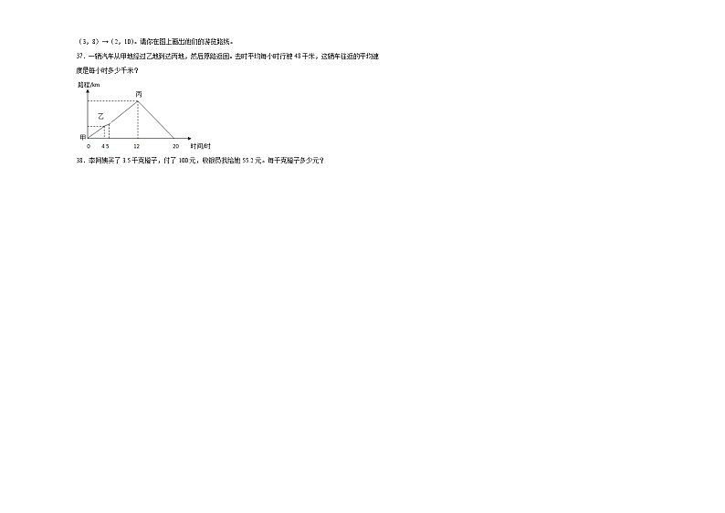 月考测试（第一至第三单元）（试题）-2024-2025学年五年级上册数学人教版第3页