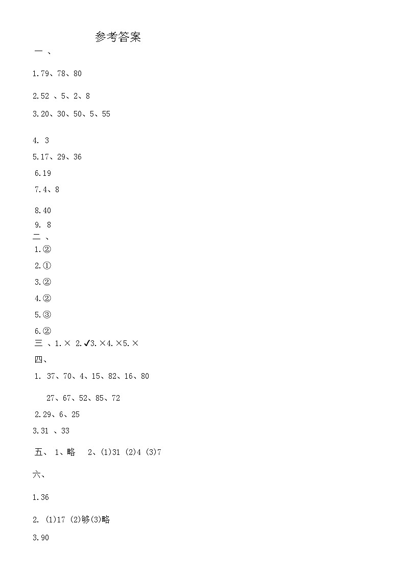 参考答案第1页