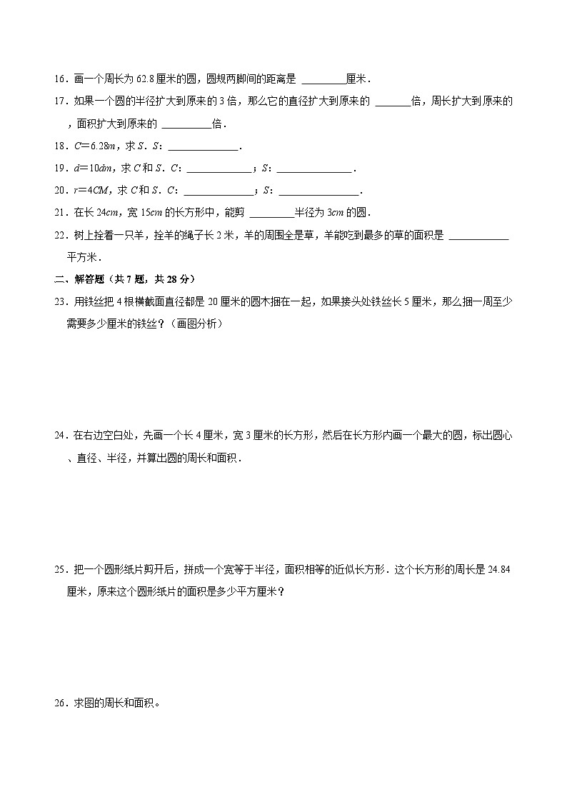 2023-2024学年四川省成都市双流区黄冈学校六年级（上）月考数学试卷02