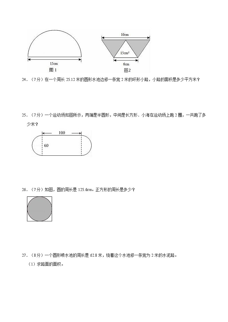 2023-2024学年江苏省南京市浦口区新世纪小学六年级（上）月考数学试卷（11月份）03