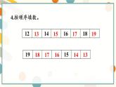 苏教版（2024)数学一年级上册 第5单元 练习八 PPT课件