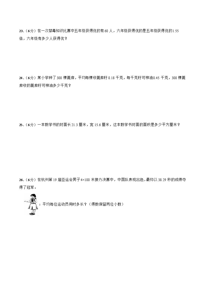第一次月考 （1~2单元）（试题）-2024-2025学年五年级上册数学人教版第3页