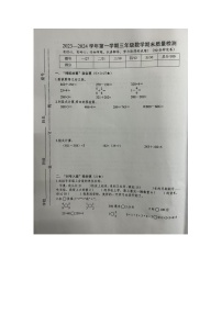 江西省赣州市信丰县2023-2024学年三年级上学期期末考试数学试题