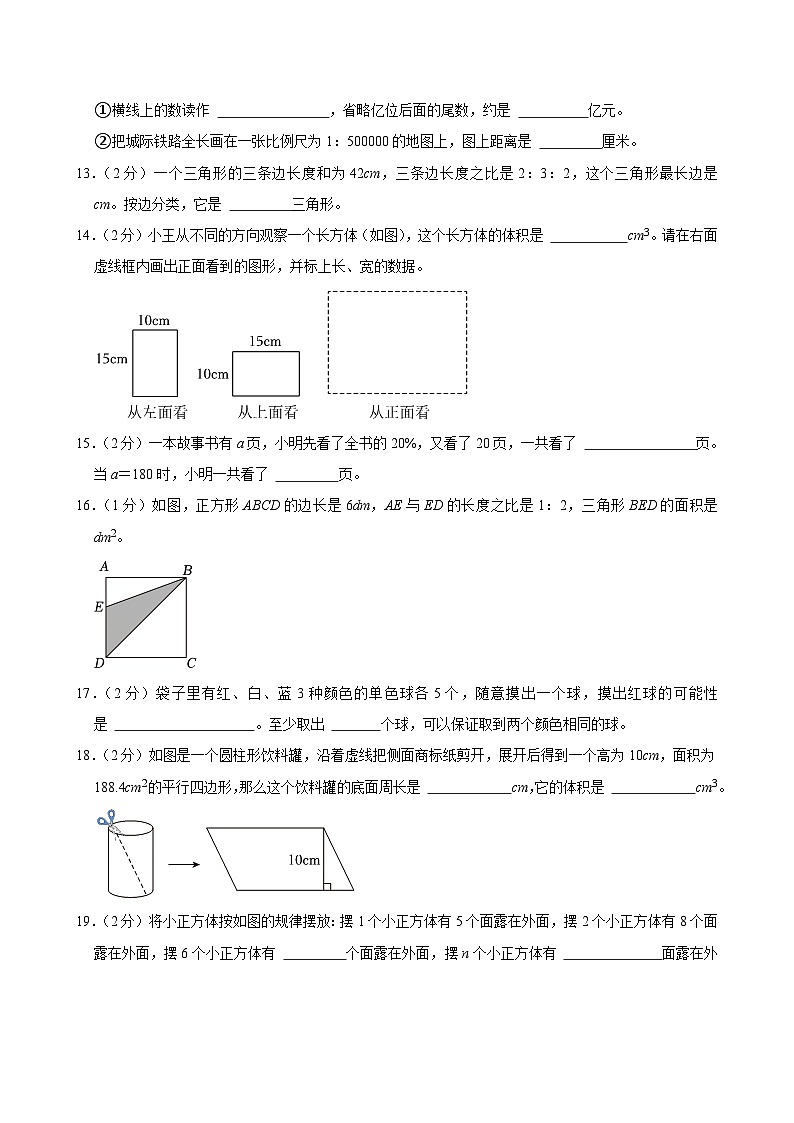 2024年浙江省宁波市南三县某校小升初数学试卷03