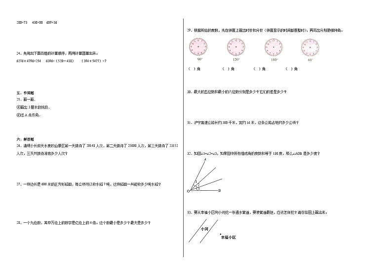 月考测试卷（第1~3单元）（试题）-2024-2025学年四年级上册数学人教版02