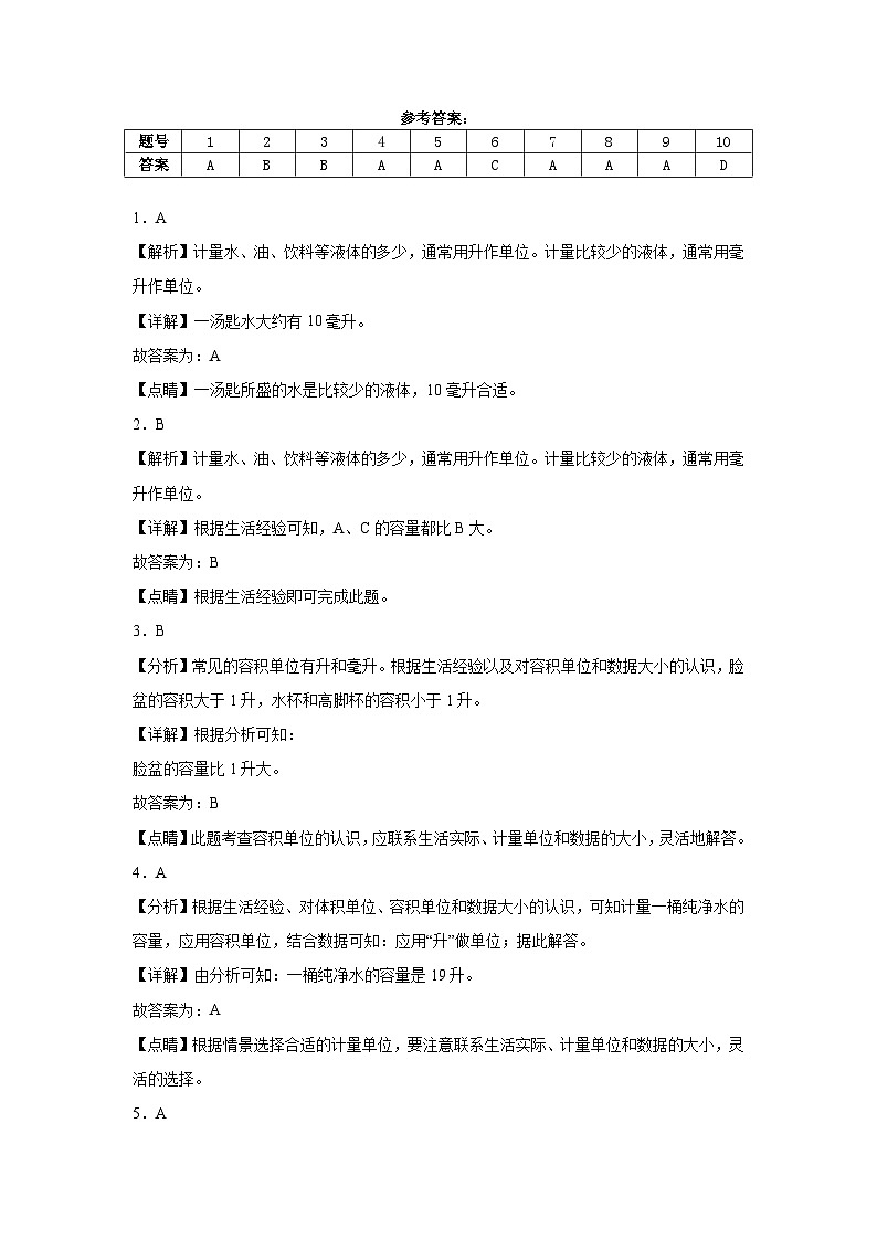 期中测试卷（第1~4单元）-2024-2025学年四年级上册数学苏教版03