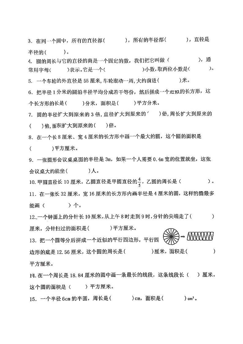 甘肃省张掖市甘州区思源实验学校2024-2025学年六年级上学期9月月考数学试题03