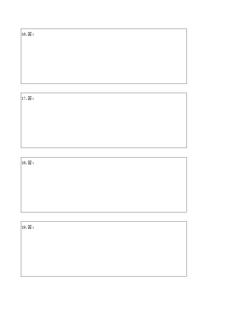六年级奥数典型题——冲刺100测评卷7《用假设法解决问题》（答题卡）第2页