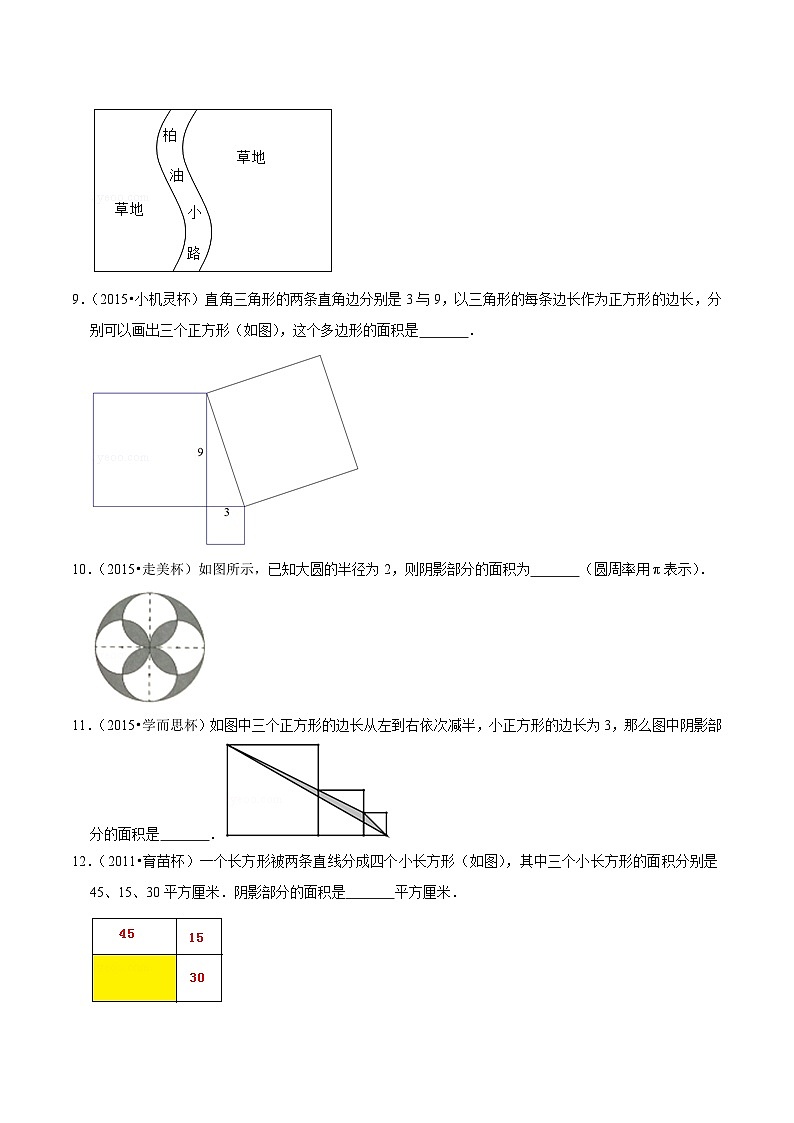 六年级奥数典型题——冲刺100测评卷14《等积变形》（原卷版）第3页