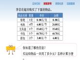 苏教版五年级数学上册第四单元第3课《用计算器计算》课件（公开课）