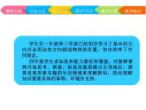 北师大版四年级上册数学5.2确定位置说课课件