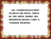 北师大版小学数学四年级上册《温度》说课稿(附反思、板书)课件