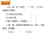 摸球游戏课件小学数学北师大版四年级上册4538
