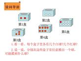 摸球游戏课件小学数学北师大版四年级上册4538