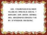 北师大版小学数学四年级上册《神奇的计算工具》说课稿(附反思、板书)课件