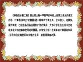 北师大版小学数学四年级上册《神奇的计算工具》说课稿(附反思、板书)课件