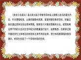 北師大版小學(xué)數(shù)學(xué)四年級上冊《有多少名觀眾》說課稿(附反思、板書)課件