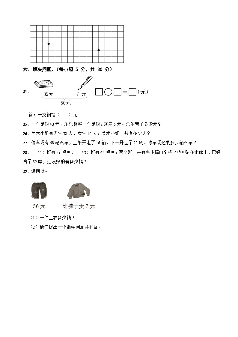 广东省珠海市斗门区2023-2024学年二年级上学期数学期中随堂练习试卷03