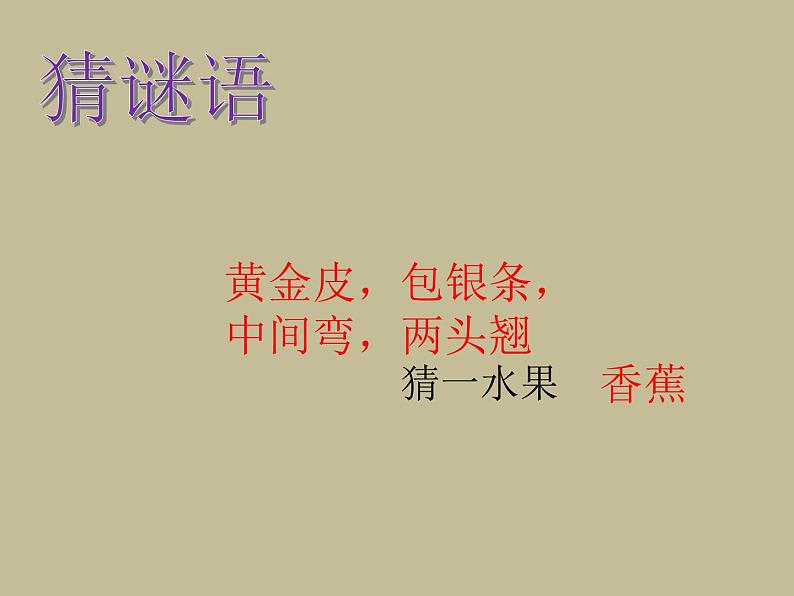 小数的初步认识(西师版小学数学三年级下册课件)第2页