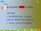 二年级上册数学分一分课件