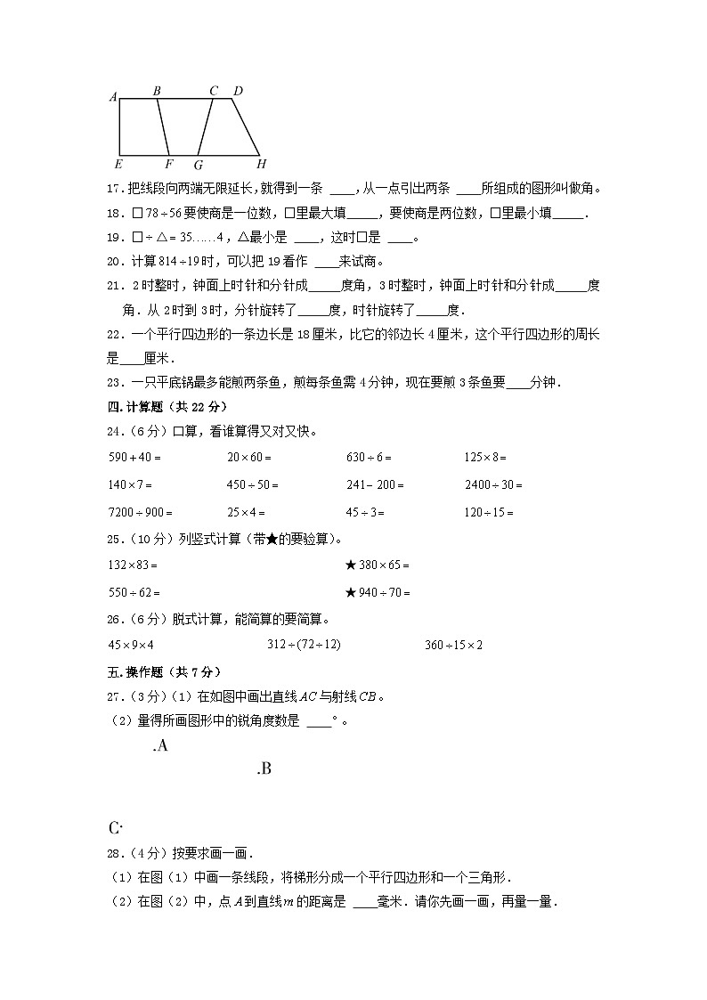 2019-2020学年湖北省黄石市阳新县四年级上学期期末数学真题及答案第2页