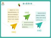 【新教材新课标】苏教版数学一上-数学游戏分享-第2课时《数数比比》（课件+教案+大单元教学设计）