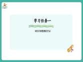 【新教材新课标】苏教版数学一上-数学游戏分享-第5课时《理物品》（课件+教案+大单元教学设计）
