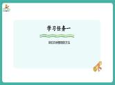 【新教材新课标】苏教版数学一上-数学游戏分享-第5课时《理物品》（课件+教案+大单元教学设计）