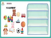 【新教材新课标】苏教版数学一上-数学游戏分享-第5课时《理物品》（课件+教案+大单元教学设计）