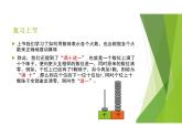 1.2认识更大的数（课件）四年级上册数学北师大版