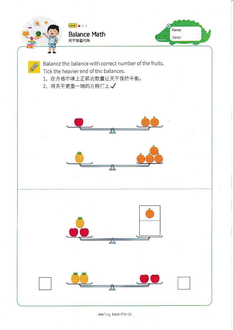 2024-2025学年度小学一年级《等量代换-天平等量代换》中级练习题-横版-北师大版（2024）第1页