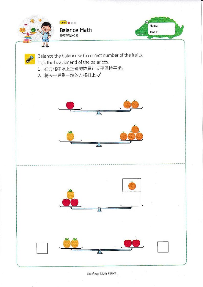 2024-2025学年度小学一年级《等量代换-天平等量代换》中级练习题-横版-北师大版（2024）第3页