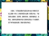 北师大版小学数学五年级上册《小数四则混合运算》说课稿(附反思、板书)课件