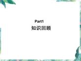 北師大版小學(xué)數(shù)學(xué)六年級(jí)上冊(cè)分?jǐn)?shù)混合運(yùn)算專題課件