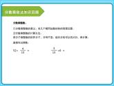 北師大版小學(xué)數(shù)學(xué)六年級(jí)上冊(cè)分?jǐn)?shù)混合運(yùn)算專題課件