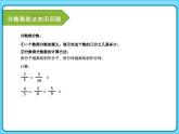 北師大版小學(xué)數(shù)學(xué)六年級(jí)上冊(cè)分?jǐn)?shù)混合運(yùn)算專題課件