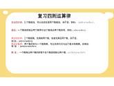 小数巧算思维课（课件）五年级上册数学人教版