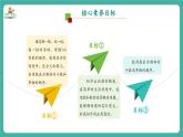 【新教材新課標】蘇教版數(shù)學一上1.3《認識幾和第幾》（課件+教案+大單元教學設(shè)計）