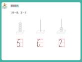 【新教材新課標】蘇教版數(shù)學一上1.5《認識=、＞和＜》（課件+教案+大單元教學設(shè)計）