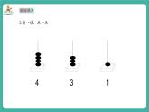 【新教材新課標】蘇教版數(shù)學一上1.5《認識=、＞和＜》（課件+教案+大單元教學設(shè)計）