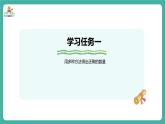 【新教材新課標】蘇教版數(shù)學一上1.7《認識減法》（課件+教案+大單元教學設(shè)計）