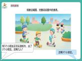 【新教材新課標】蘇教版數(shù)學一上1.7《認識減法》（課件+教案+大單元教學設(shè)計）