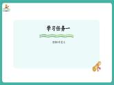 【新教材新課標】蘇教版數(shù)學一上1.4《認識0》（課件+教案+大單元教學設(shè)計）